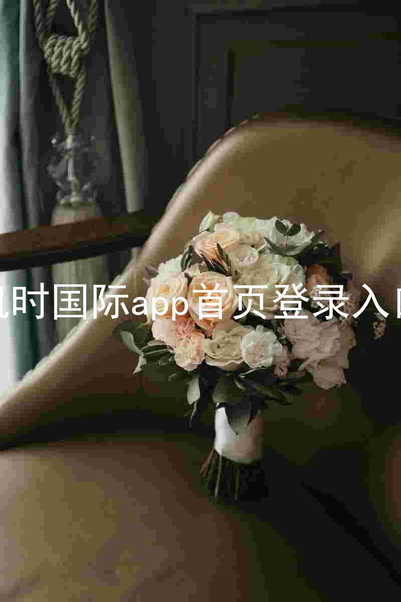 凯时国际app首页登录入口