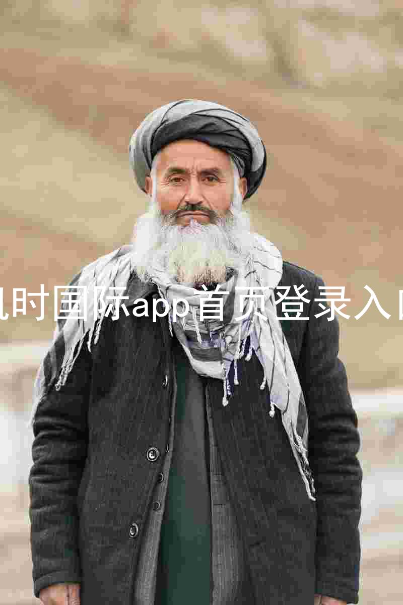 凯时国际app首页登录入口