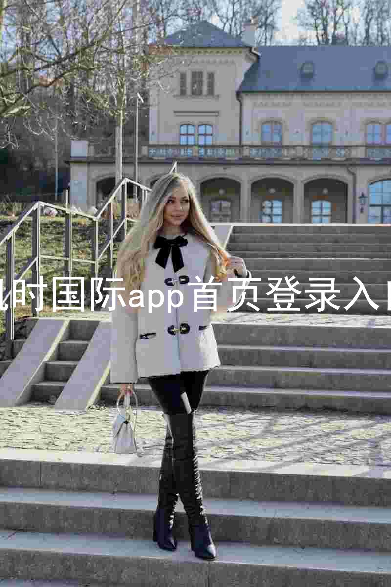 凯时国际app首页登录入口